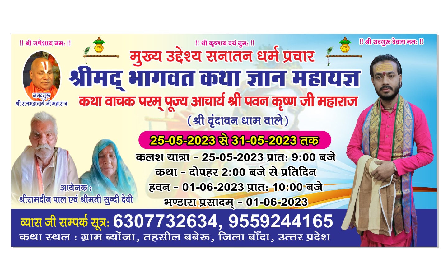 Nav Grah Shanti